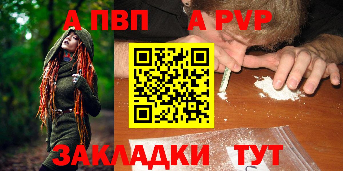 APVP Crystall  Вход с VPN  Alfa_PVP мука  Апатиты 