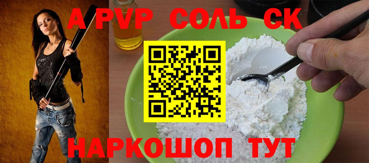 А ПВП мука Апатиты