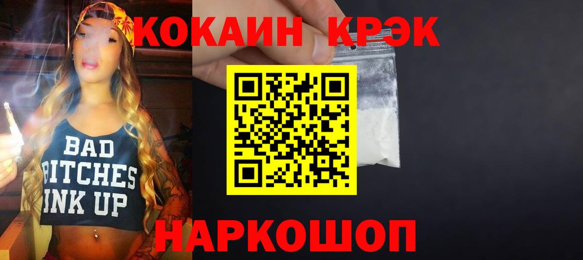 Cocaine  наркотики  Апатиты  COCAIN Перу  Вход с VPN 