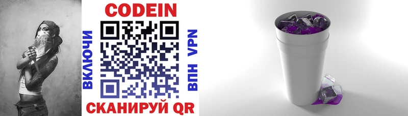 купить наркоту Апатиты Codein напиток Lean (лин)