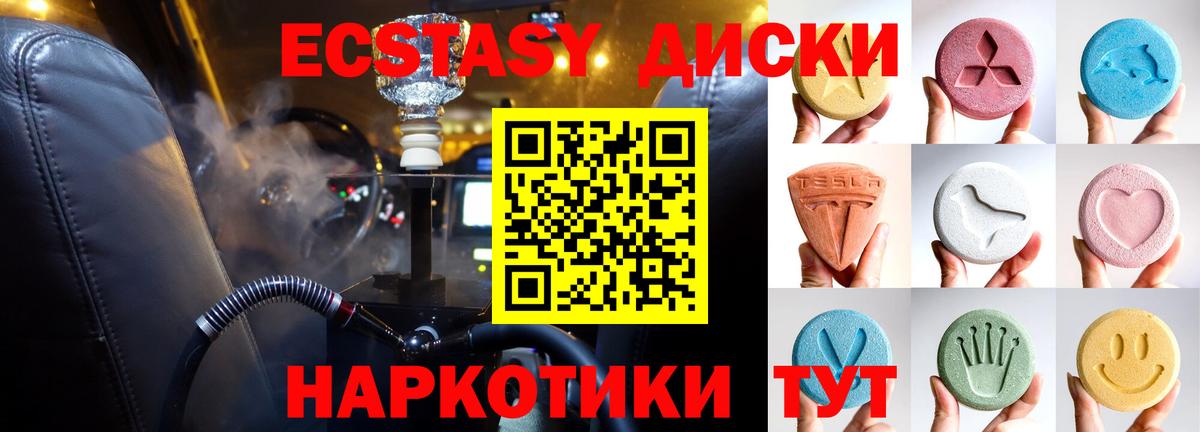 ЭКСТАЗИ 280 MDMA  Вход с VPN  Апатиты  Экстази таблы 