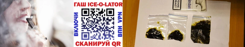 купить закладку  Апатиты  ГАШ ice o lator 