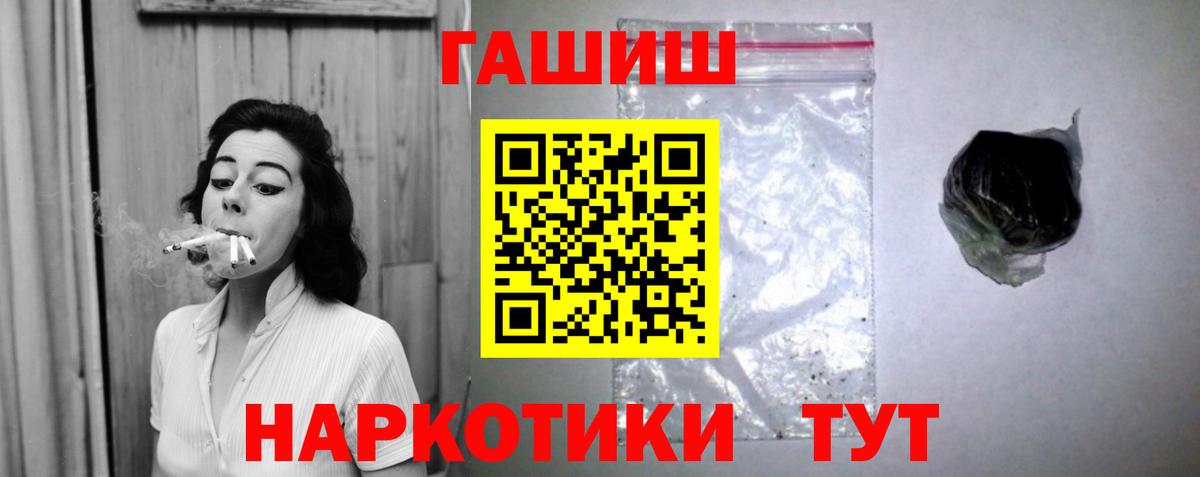 ГАШ хэш Апатиты