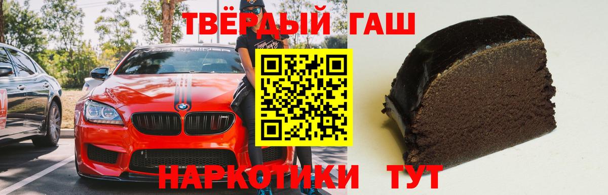 купить закладку  Вход с VPN  Апатиты  ГАШ хэш 