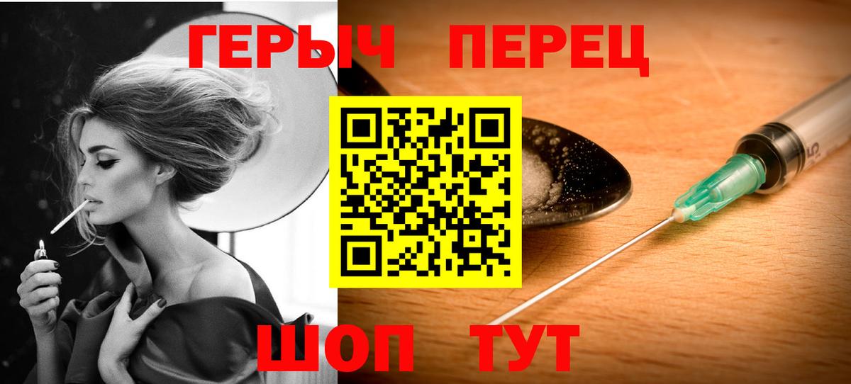 ГЕРОИН белый Апатиты
