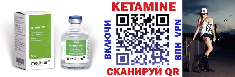 Кетамин VHQ  Апатиты 