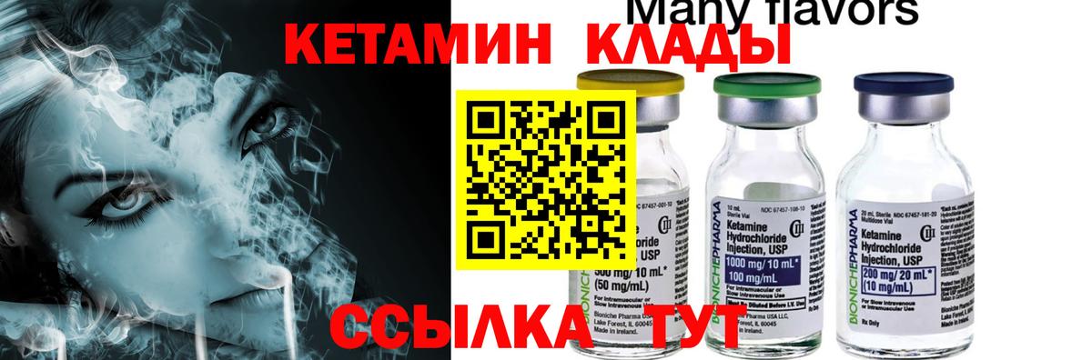 КЕТАМИН VHQ Апатиты