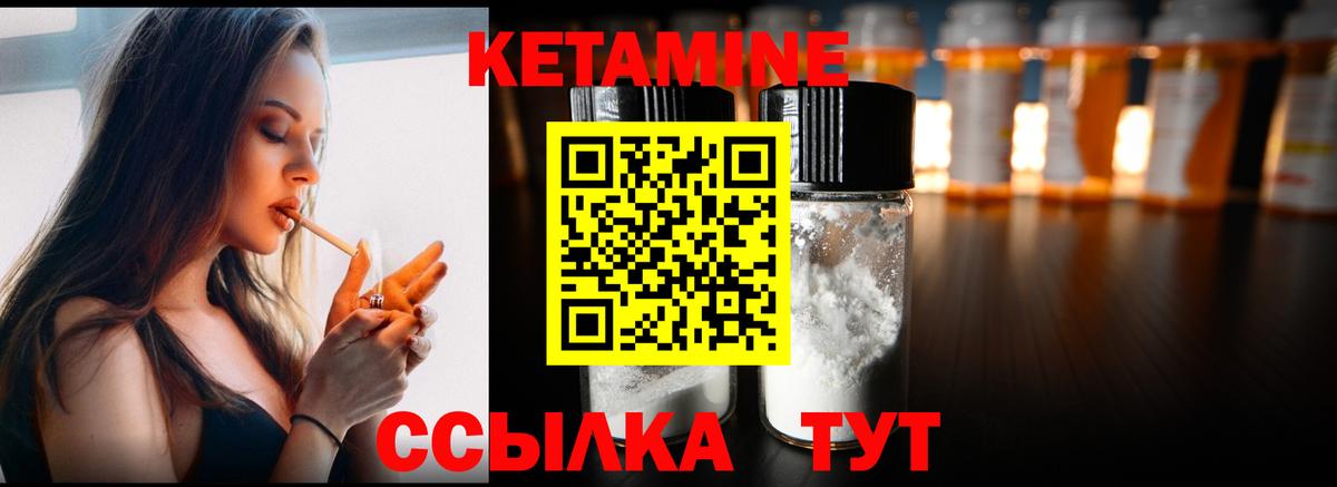 КЕТАМИН VHQ  Вход с VPN  Апатиты  Кетамин VHQ 