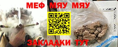 мяу мяу кристалл Абакан