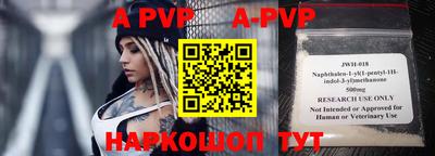мяу мяу кристалл Абакан