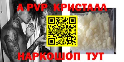 мяу мяу кристалл Абакан