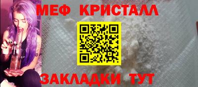 мяу мяу кристалл Абакан