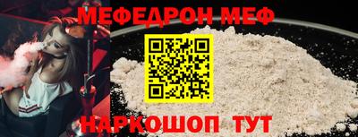 мяу мяу кристалл Абакан