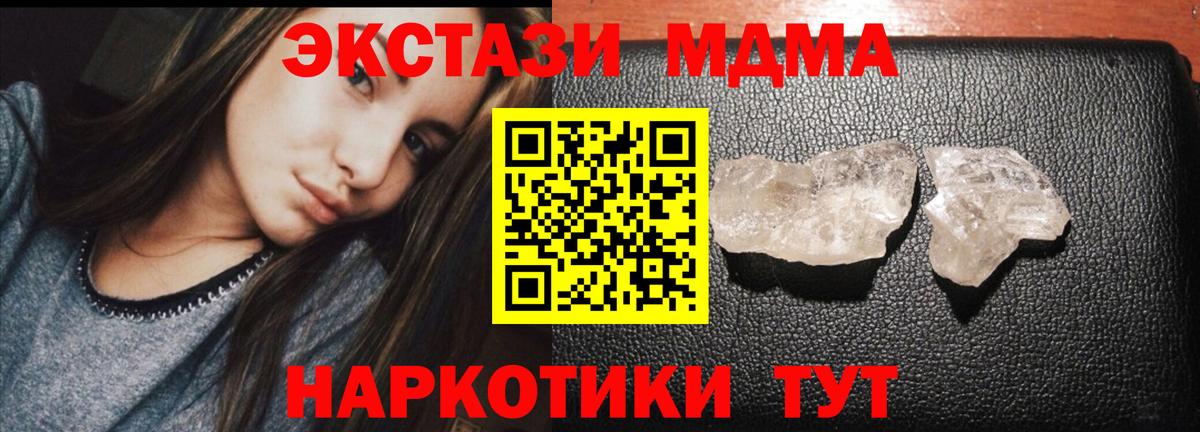 MDMA  МДМА VHQ  Вход с VPN  Апатиты  MDMA Molly 