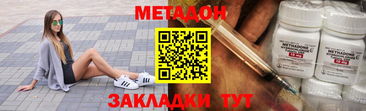 МЕТАДОН VHQ Апатиты