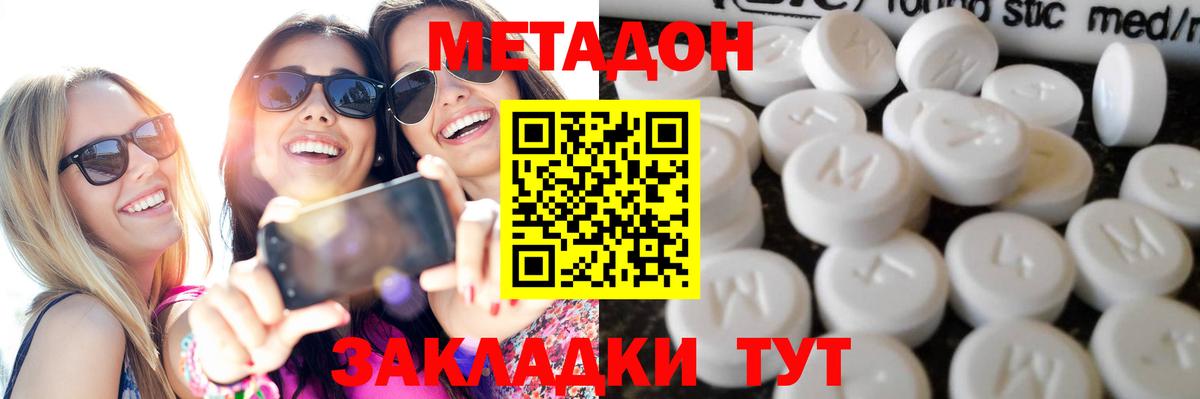 площадка телеграм  Вход с VPN  Апатиты  Метадон VHQ 