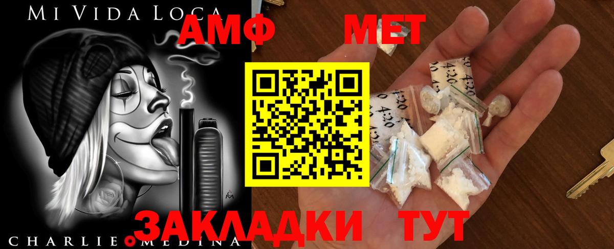 Апатиты  МЕТАМФЕТАМИН Methamphetamine  Вход с VPN 